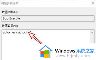 win10如何关闭硬盘开机自检_win10开机怎么关闭硬盘自检