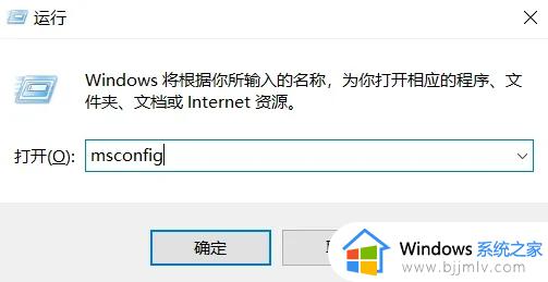 win10如何关闭软件自启动 win10怎么关闭软件开机自启