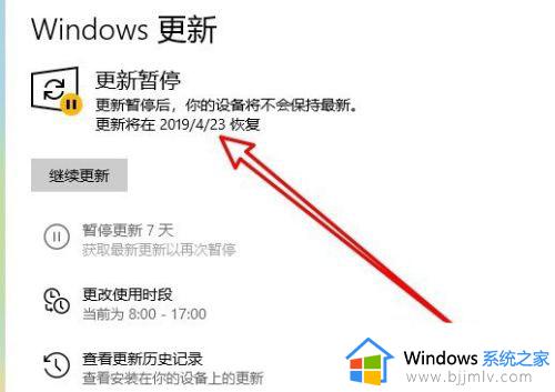 windows10更新暂停了怎么办_win10更新暂停恢复方法