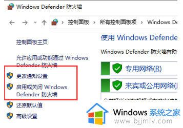 win10怎么关闭防火墙_win10关闭防火墙操作方法