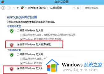 win10怎么关闭防火墙_win10关闭防火墙操作方法