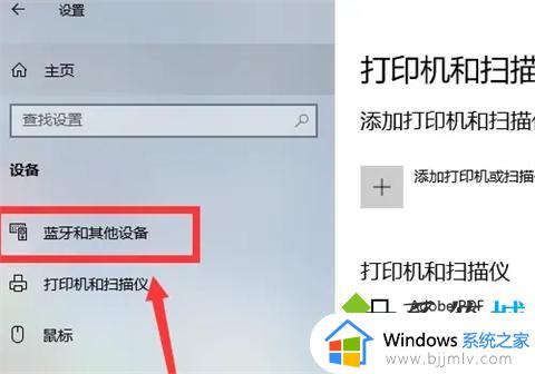 win10哪里开启蓝牙_win10如何打开蓝牙