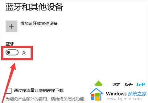win10哪里开启蓝牙_win10如何打开蓝牙