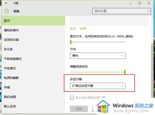 win10怎么扩展显示器_win10扩展显示器教程