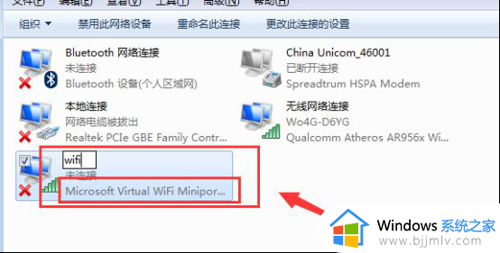 windows7开热点给手机设置方法_windows7如何开热点给手机