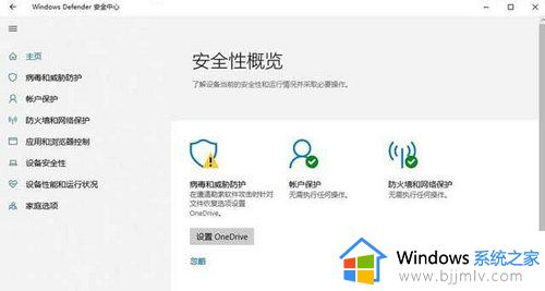 win10提示“无法成功完成操作因为文件包含病毒”如何处理