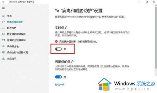 win10提示“无法成功完成操作因为文件包含病毒”如何处理