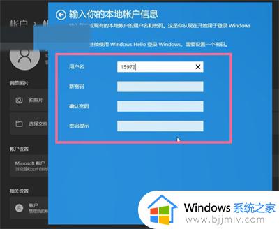win11电脑怎么退出账户登录_win11中退出账户的步骤