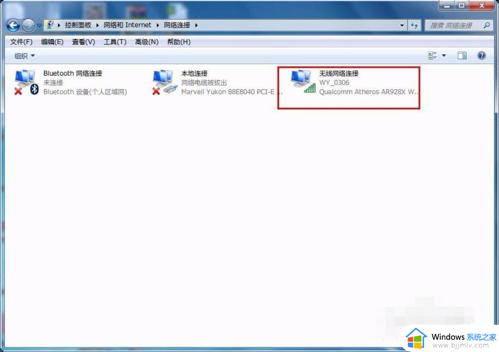 win7改ip地址在哪里改_win7修改ip地址方法