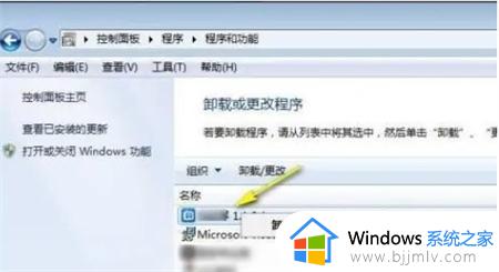 win7卸载程序的步骤_win7卸载程序在哪里卸载