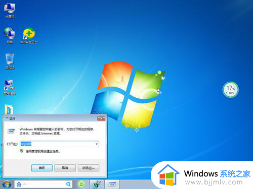 win7鼠标右键无法使用怎么办 win7点击鼠标右键没有反应怎么解决