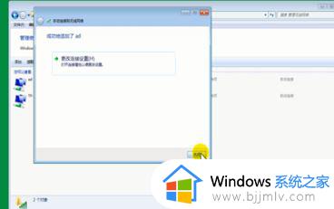 win7怎么添加隐藏的网络_win7添加隐藏的无线网络怎么设置