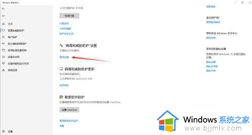 win10因为文件包含病毒或潜在垃圾软件怎么解决