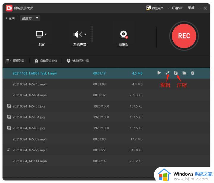 win11电脑怎么录制屏幕_win11电脑录屏功能在哪儿