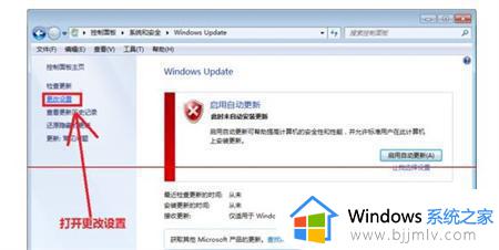 win7系统不能更新怎么办_win7系统无法更新如何修复