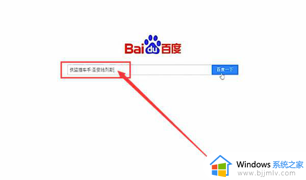侠盗飞车电脑版在哪里下载 侠盗飞车正版下载安装方法