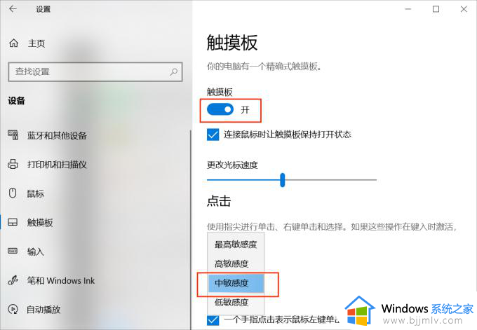 电脑滑动触摸板没反应怎么办 电脑触摸板滑动失灵如何解决
