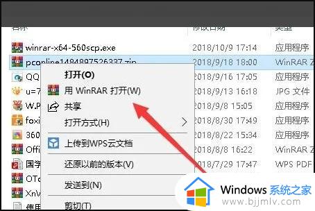 电脑上rar文件没有解压选项怎么办 电脑rar文件右键没有解压如何解决