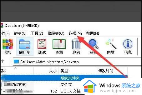 电脑上rar文件没有解压选项怎么办_电脑rar文件右键没有解压如何解决