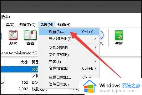 电脑上rar文件没有解压选项怎么办_电脑rar文件右键没有解压如何解决