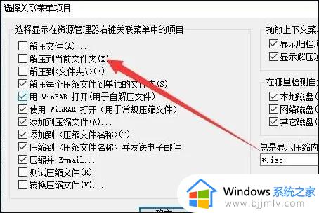 电脑上rar文件没有解压选项怎么办_电脑rar文件右键没有解压如何解决