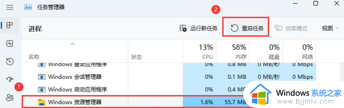 windows11桌面无响应怎么办_win11桌面假死无响应怎么修复