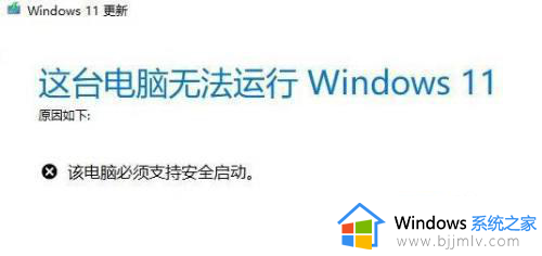 Win11安全启动怎么弄_windows11安全启动怎么设置