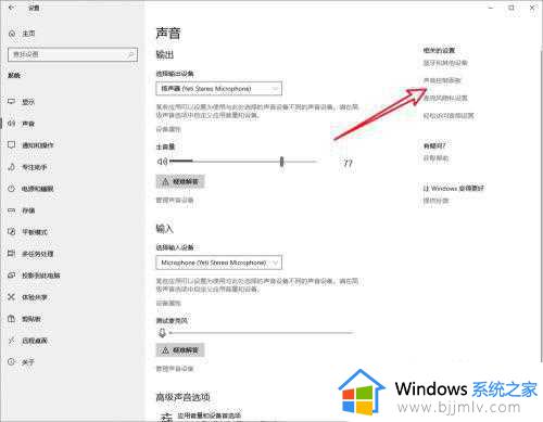 win10游戏没有声音其余都有声音怎么办_win10系统游戏没有声音怎么解决