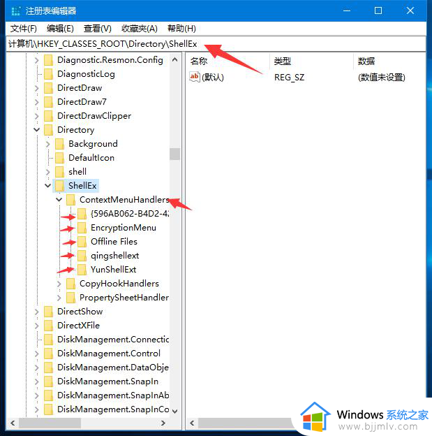 win10右键菜单栏怎么删除多余选项_win10桌面右键菜单多余选项删除教程