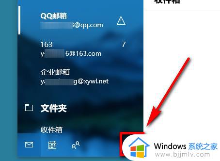 win10邮箱添加腾讯企业邮箱设置步骤_win10电脑邮件怎么添加腾讯企业邮箱