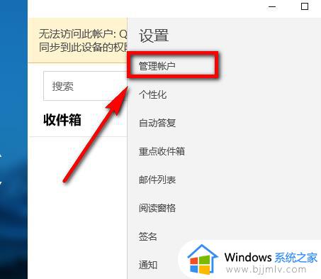 win10邮箱添加腾讯企业邮箱设置步骤_win10电脑邮件怎么添加腾讯企业邮箱