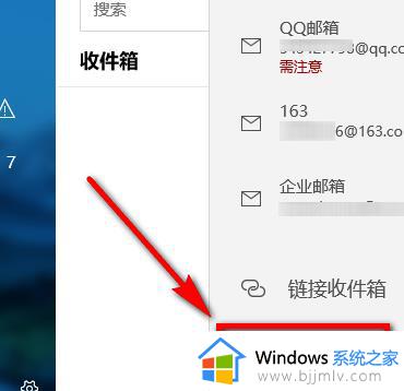 win10邮箱添加腾讯企业邮箱设置步骤_win10电脑邮件怎么添加腾讯企业邮箱