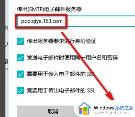 win10邮箱添加腾讯企业邮箱设置步骤_win10电脑邮件怎么添加腾讯企业邮箱