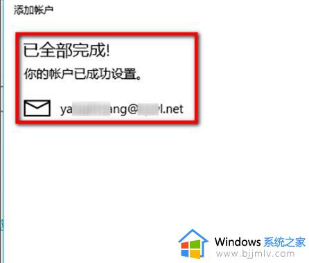 win10邮箱添加腾讯企业邮箱设置步骤_win10电脑邮件怎么添加腾讯企业邮箱