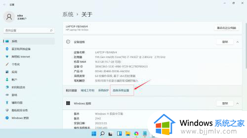 windows11环境变量在哪里 win11环境变量怎么设置