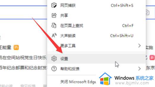 win11浏览器怎么设置主页_win11浏览器设置主页方法