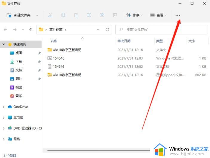 win11怎么显示文件格式后缀_win11显示文件后缀名教程