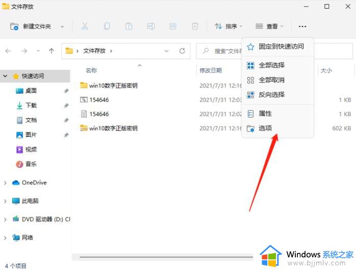 win11怎么显示文件格式后缀_win11显示文件后缀名教程