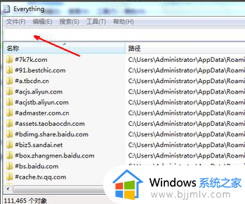 windows7文件查看方式有哪些_windows7系统怎么查找文件夹位置