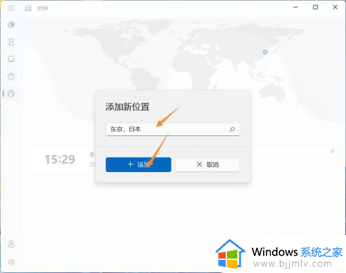 win11电脑桌面时钟插件在哪添加_win11电脑桌面时钟怎么调出