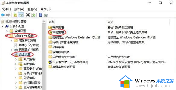 win11禁止自动安装软件设置方法_win11如何阻止自动安装软件