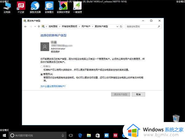 win10开机无法登录账户怎么办_win10电脑提示无法登录到你的账户如何解决