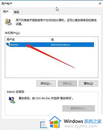 win10改管理员名字怎么改_win10如何改管理员名称