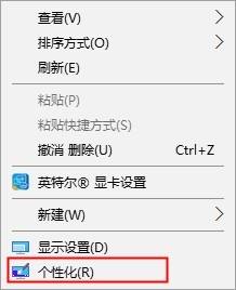 win10个性化背景图片哪里设置 window10怎么设置个性化桌面