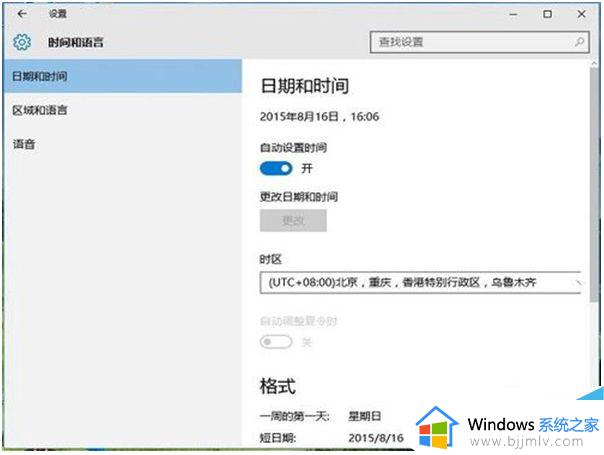 win10如何修改电脑时间日期_win10修改电脑时间日期怎么改