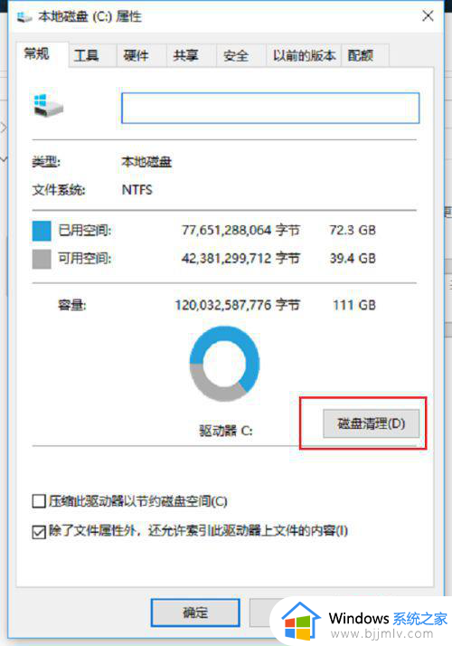 win10更新c盘变小了怎么办_win10更新后c盘变小怎么解决