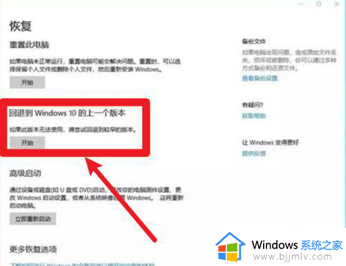win10更新怎么回退上一版本_win10更新回退之前版本怎么操作