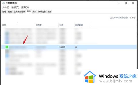 win10如何关闭开机自启动项_win10开机自启动项怎么关闭