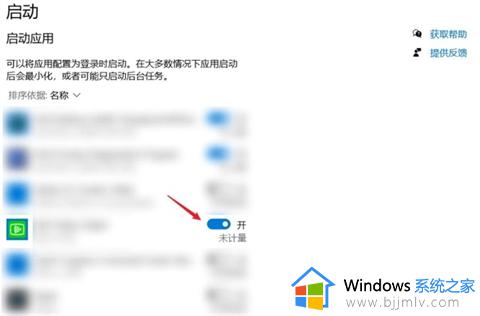 win10如何关闭开机自启动项_win10开机自启动项怎么关闭