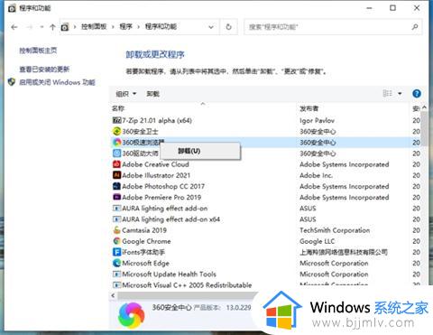 win10如何关闭开机自启动项_win10开机自启动项怎么关闭